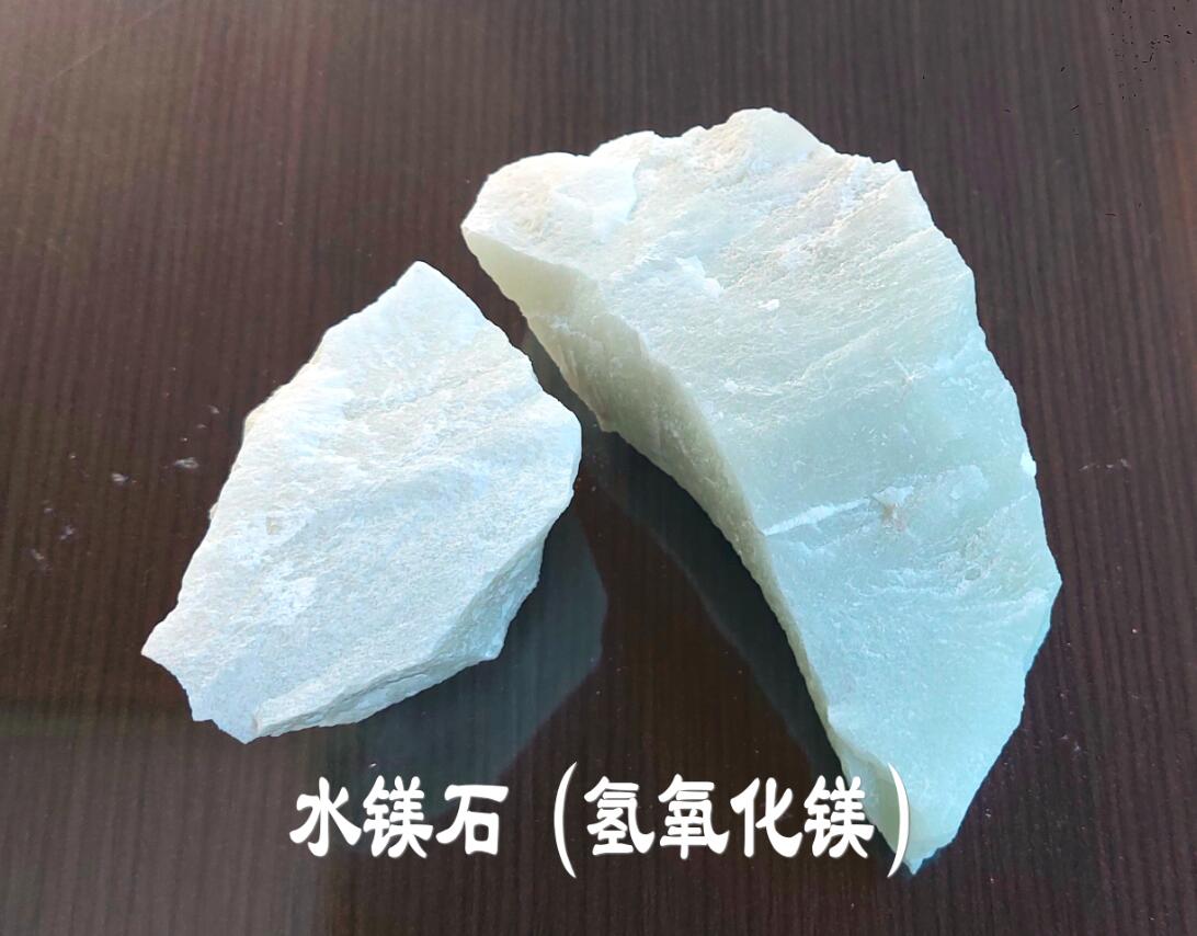 無鹵氫氧化鎂阻燃劑是什么